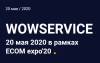 WOWSERVIСE