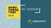 Онлайн-конференция по итогам исследования Медиалогии «Инфоповод 2019. ИТ-Телеком»