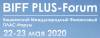 BIFF PLUS-Forum Технологии. Возможности. Устойчивое развитие (перенесен)