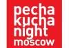 PechaKucha Night Moscow + Яндекс.Практикум. Новые вызовы