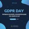 GDPR Day 2020