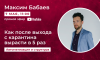 Как после выхода с карантина вырасти в 5 раз. Автоматизация и структура