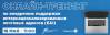 Онлайн-тренинг по внедрению интернационализированных почтовых адресов (EAI)