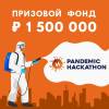 Pandemic Hackathon
