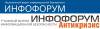 Инфофорум-Антикризис