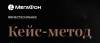 Кейс-метод