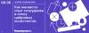 Как меняется опыт сотрудника в эпоху цифровых ассистентов