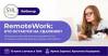 RemoteWork: кто остается на удаленке?