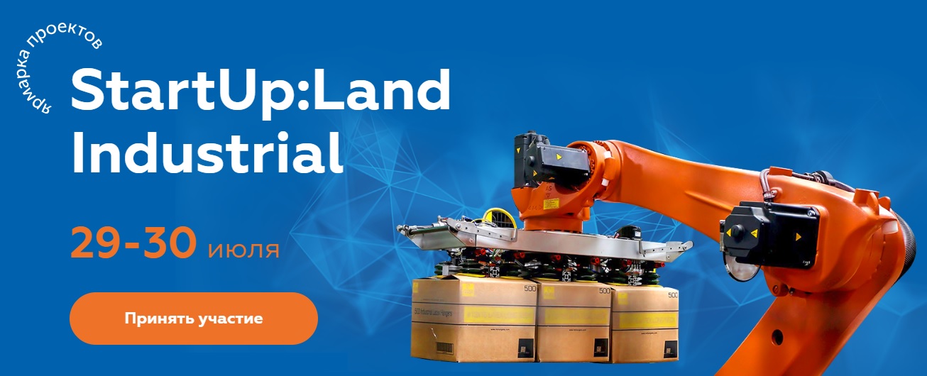 StartUp: Land Industrial