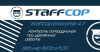 StaffCop Enterprise 4.7 - контроль сотрудников при удалённой работе