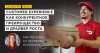 Бизнес-кейс компании DoorDash: Опыт покупателя как конкурентное преимущество и драйвер роста