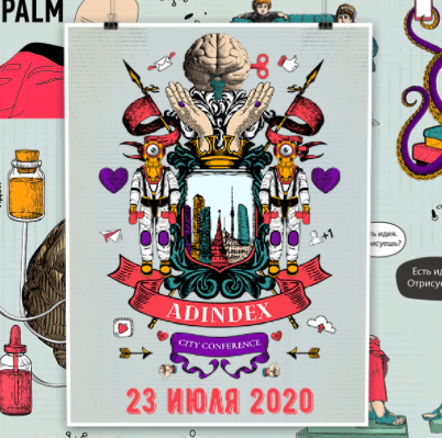 AdIndex City Conference 2020