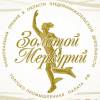 Золотой Меркурий 2019