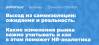 Выход из самоизоляции: ожидания и реальность. Какие изменения рынка важно учитывать и как в этом поможет HR-аналитика