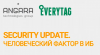 Security Update. Человеческий фактор в ИБ