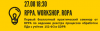 Практический семинар по ведению реестра процессов ПДн (RoPA) с учётом GDPR и 152-ФЗ