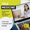 TELEMEDICINE. Новый тренд или формула будущего