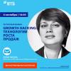 Growth Hacking: технологии роста продаж