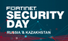 Fortinet Security Day 2020