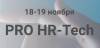 HRM Expo PRO. PRO HR-Tech