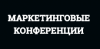 Автоматизация маркетинга: кейсорциум