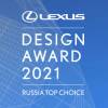 Lexus Design Award 2021