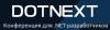 DotNext 2020 Moscow