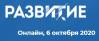 РазвИТие. Российские технологии для инженеров