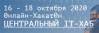 Цифровой прорыв. Центральный IT-ХАБ