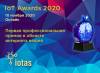 IoT Awards 2020