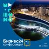 Бизнес24