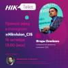 HikTalks с Игорем Олейником