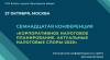 Корпоративное налоговое планирование. Актуальные налоговые споры-2020 (новая дата)