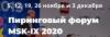 Пиринговый форум MSK-IX 2020 день 3 "Сможет ли Интернет удовлетворить потребности будущего?"