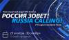 Инвестиционный Форум ВТБ Капитал "Россия зовет!" 2020