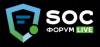 SOC-Форум Live