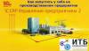 Как запустить 1С: ERP у себя на предприятии