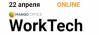 WorkTech.Продажи