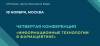 Информационные технологии в фармацевтике