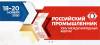 Российский промышленник 2020