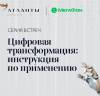 Интеллектуальные коммуникации