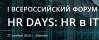 HR Days: HR в IT