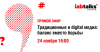 IAB Russia Talks: Традиционные и digital медиа: баланс вместо борьбы