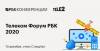 Телеком Форум РБК 2020