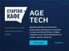 Стартап-кафе: Age Tech