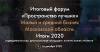 «Пространство лучших» Малый и средний бизнес Московской области. Итоги 2020