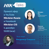 HikTalks с Татьяной Тан