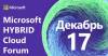 Microsoft Hybrid Cloud Forum