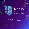 Чемпионат к 10-летию ЦРИТО