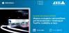 Быстрый поиск данных в Milestone XProtect: LPR, марка и модель автомобиля распознавание с помощью TraFFic CaMMRa и Axis